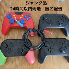 2026年最新】switch プロコン ジャンクの人気アイテム - メルカリ