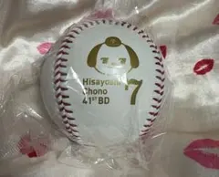 読売ジャイアンツ 坂本勇人 長野久義 誕生祭 3等 ロゴボール