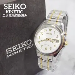 [良品 箱付] SEIKO セイコー キネティック メンズ デイト 新品電池