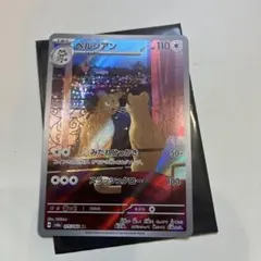 ペルシアン AR