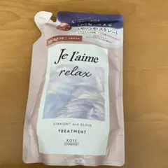 Je laime（ジュレーム）トリートメントのサムネイル