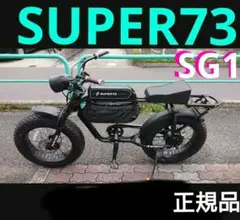 2026年最新】Super73系の人気アイテム - メルカリ