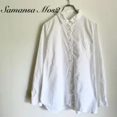 SM2 サマンサモスモス　コットンシャツ　ホワイト　フリーサイズ