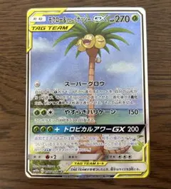 最安値】モクロー&アローラナッシーGX SR SA 056/054 - メルカリ