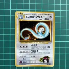 2026年最新】エリカのミニリュウの人気アイテム - メルカリ