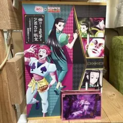 銀だこ×HUNTER×HUNTER コラボカード ヒソカ