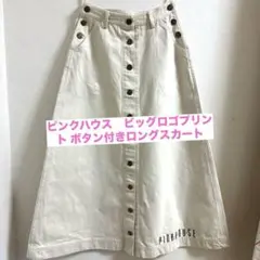 2025年最新】PINK HOUSE レディース ロングスカートの人気アイテム