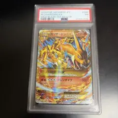 希少【PSA10】MリザードンEX 002/021 XYA メガバトルデッキ60 - メルカリ