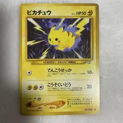 旧裏　ピカチュウ　neo　ポケモンカード　pokemoncard　pokeca