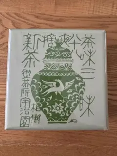 延喜新茶　煎茶 160g (80g x 2袋)のサムネイル