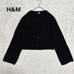 【H&M】エイチアンドエム　リブニットカーディガン　ブラック　ショート丈　羽織り