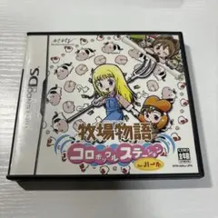 美品 牧場物語 コロボックルステーション for ガール 端子清掃済み