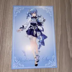 ホロライブ　東京駅　購入特典ポストカード 星街すいせい