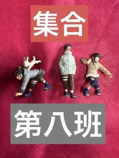 2026年最新】NARUTO ミニフィギュアの人気アイテム - メルカリ