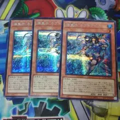 海皇子ネプトアビス　シークレット　３枚