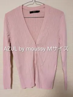 Azul by moussy ピンクカーディガン M