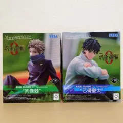 劇場版 呪術廻戦0 狗巻棘 乙骨憂太 Yumemirize ２種セット
