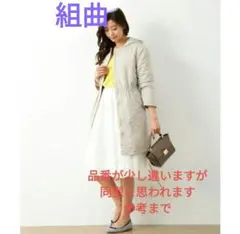 新品　組曲　リバーシブルブルゾン付マルチWAY コート ベージュ系　М