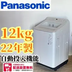 2026年最新】パナソニック 洗濯機 12kgの人気アイテム - メルカリ