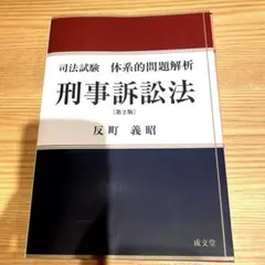 2026年最新】論点体系判例憲法（3）の人気アイテム - メルカリ