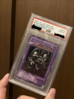 PSA10】遊戯王 ブラック・デーモンズ・ドラゴン 旧レリーフ MA-52
