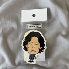 令和ロマンの新年会 on 京都　ステッカー 令和ロマンの新年会 on 京都 ステッカー 令和ロマンの新年会 on