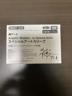 2025年最新】神アート angelicの人気アイテム - メルカリ