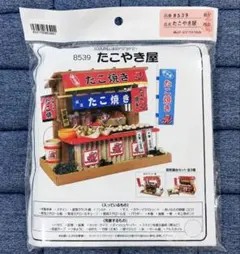 【新品・未使用】BILLY 昭和屋台キット たこ焼き屋 8539 ミニチュア
