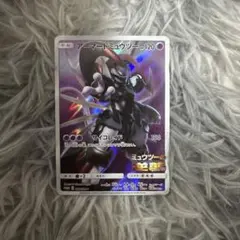 アーマードミュウツー 120 HP ポケモンカード