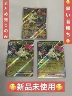 ポケモンカード スターターセットex ニャオハar仕様プロモ - メルカリ