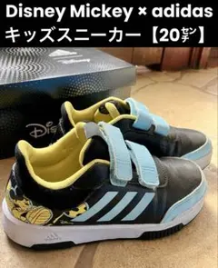 Disney Mickey×adidas キッズスニーカー【20】