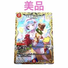 SP アイラ サイン入りカード ヴァイスシュヴァルツ ダンダダン vol.2