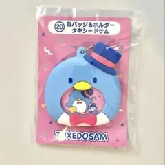 サンリオ　はぴだんぶい当りくじ　タキシードサム　缶バッジ＆ホルダー