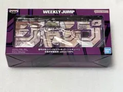 ハイキュー ジャンプロゴフィギュア 白鳥沢学園高校