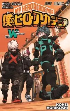 僕のヒーローアカデミア Vol.World Heroes
