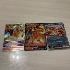 ポケモンカード リザードン3枚セット VSTAR V ex まとめ売り