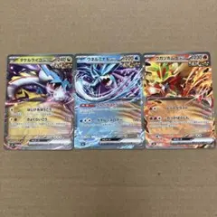 ポケモンカード　タケルライコex　ウガツホムラex　ウネルミナモex　ノーマル