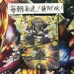 ドランゴルゲルス/豪龍の記憶 忍鎖の聖沌 94nm4 - メルカリ