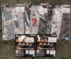 ハイキュー!! 一番くじ 最強の挑戦者 H賞 F賞 未開封 5点セット