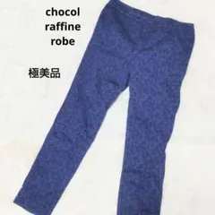 極美品✨ショコラフィネローブ ウエストゴム 楽ちん 美脚パンツ 花柄 M 紺のサムネイル