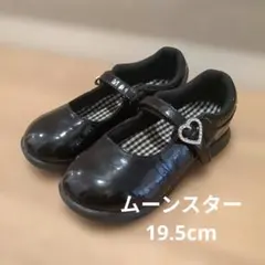 ムーンスター エナメル フォーマルシューズ19.5cm