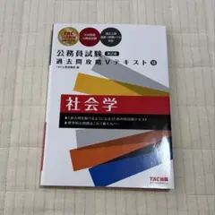 2025年最新】tac 公務員 テキストの人気アイテム - メルカリ