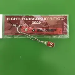 2009年roassoストラップ‼️