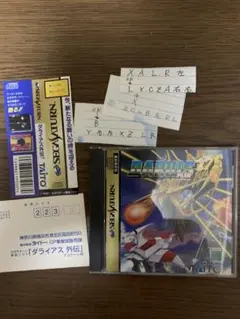 Darius II (ダライアス外伝) セガサターン