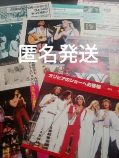 【切り抜き】ABBA アバ 切り抜き