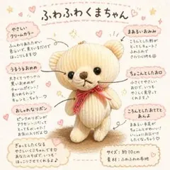 くま　クマ　テディベア　ベージュ　茶色　ピンク　リボン　キーホルダー　癒し　動物