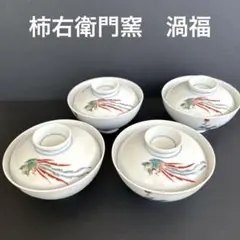 人間国宝　柿右衛門　角福銘『渦福』錦牡丹文　酒器セット Amazon | 人間国宝 酒井田柿右衛門作 角福銘 渦福 柿文 蓋付き