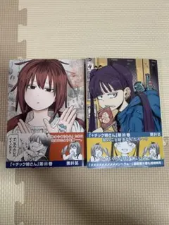 2025年最新】+チック姉さん 26の人気アイテム - メルカリ