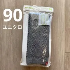 ユニクロ 90