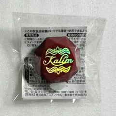 ツイステ　カリム　リングライト　ブレイジングジュエル